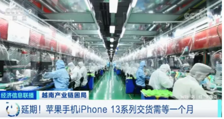 越南加工厂停产波及全球供应链 上亿双耐克鞋无法交货，服装鞋帽行业面临危机